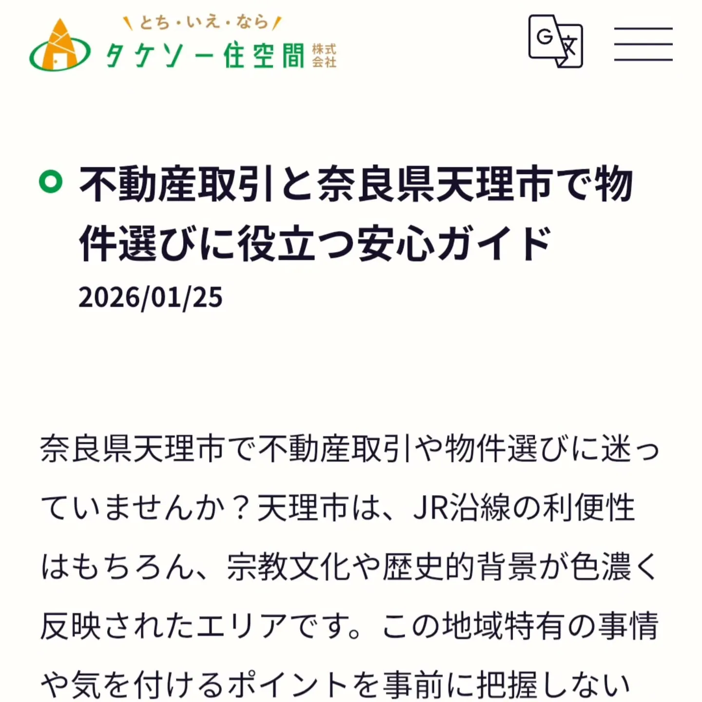 コラム投稿しました❗