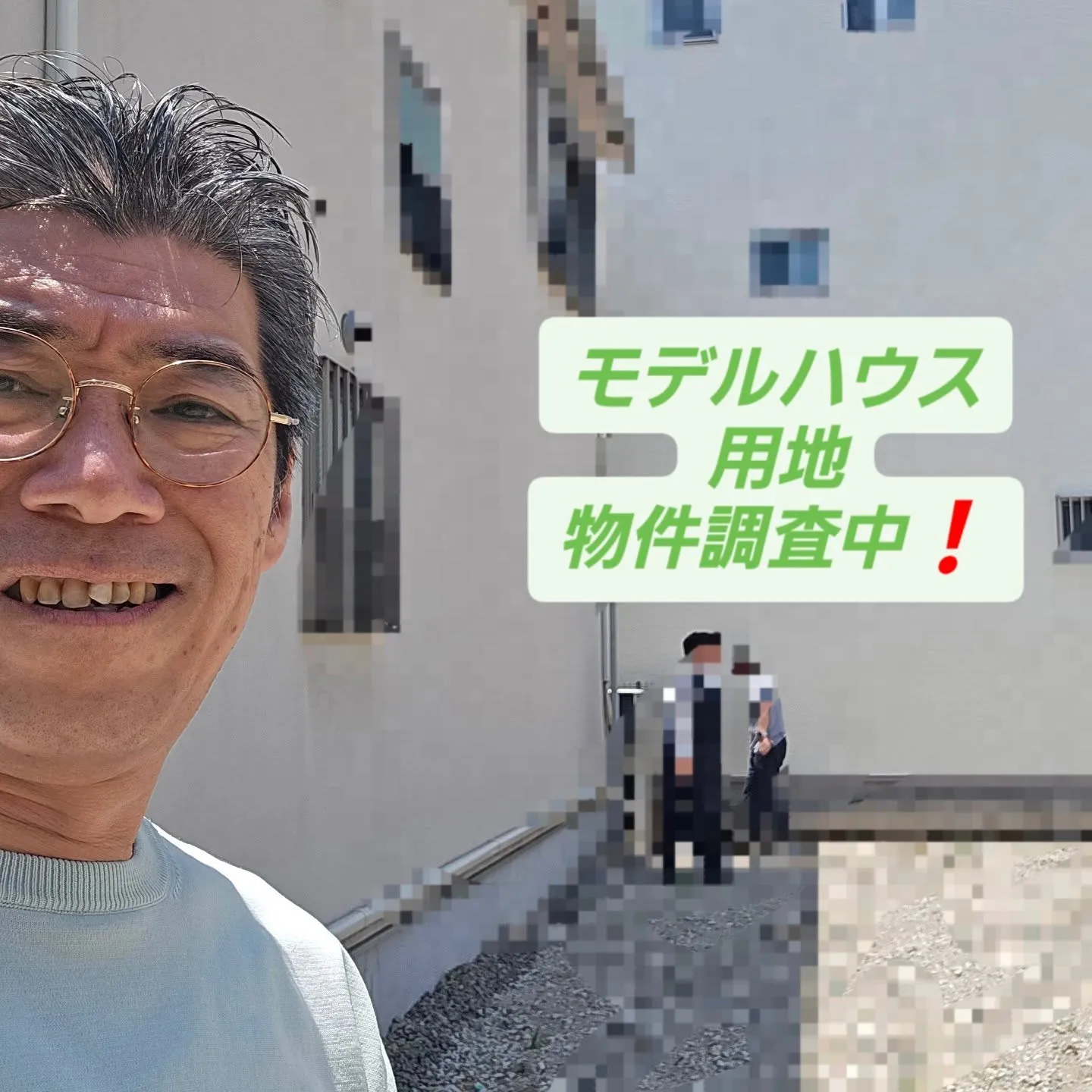 新しいモデルハウスをイメージしながら!