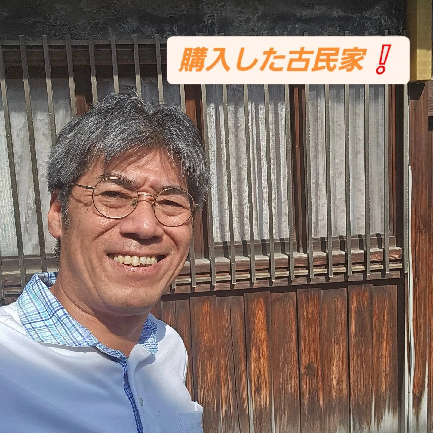 今年中には解体しますが…