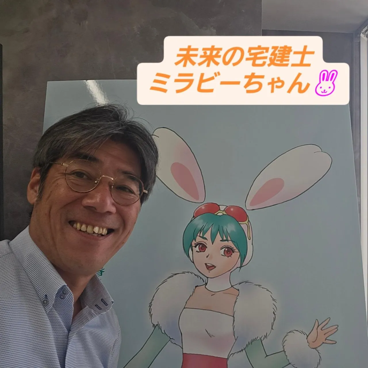 “未来からやってきた宅建士”ミラビーちゃん🐰